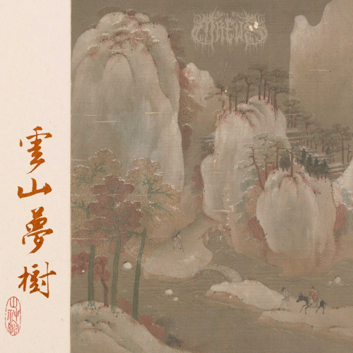 Clouds, Mountains, Dreams, Woods